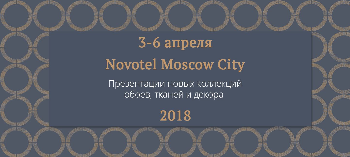 Презентация новых коллекций в Novotel Moscow City 2018