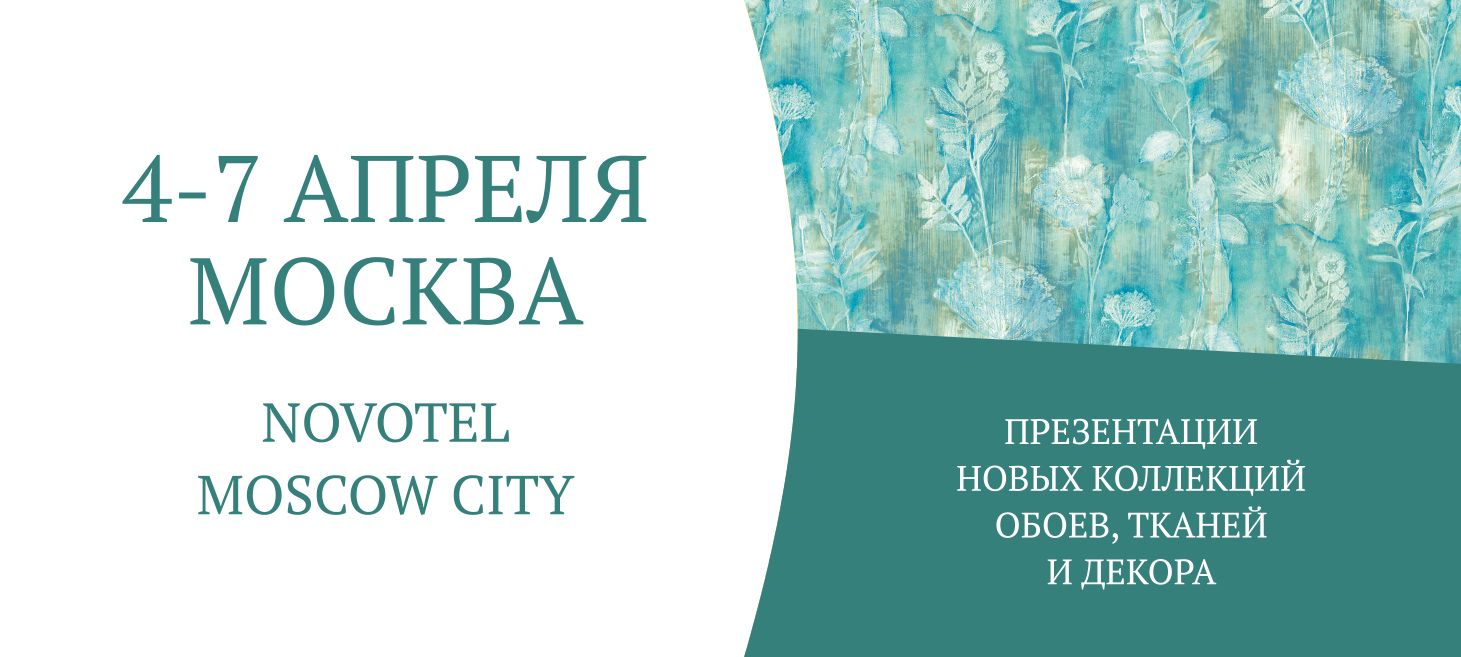 Презентация новых коллекций в Новотель Москва Сити